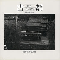 Old Kyoto